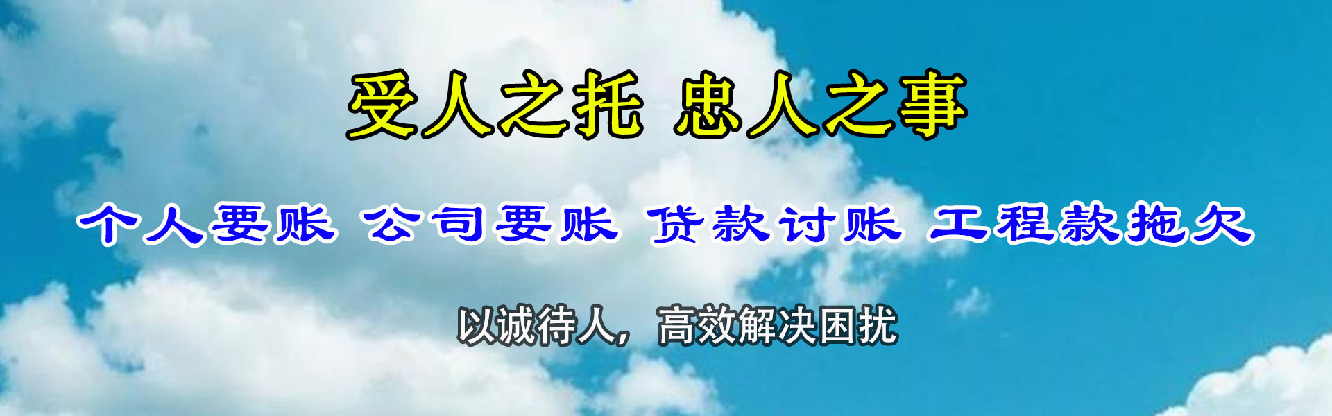 安化讨债公司